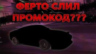 Настройка на 180sx | Drift Paradise mta