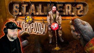 Реакция на S.T.A.L.K.E.R. 2: Heart of Chornobyl "Баги, Баги, Баги"