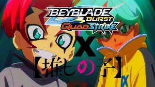 Beyblade Burst QuadStrike Opening but with Oshi No Ko Opening Theme Song