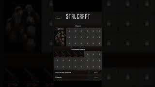 Те самые варианты бартера | STALCRAFT  #stalcraft #сталкрафт #stalker