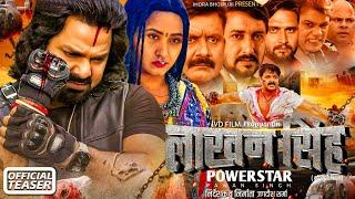 लाखन सिंह ( Official Video ) || Powerstar Pawan Singh, Kajal Raghwani New Film | 2025 Bhojpuri Movie