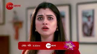 Will Raj Be 'Gharjamai' | Amar Sangi | Promo | প্রতিদিন |  3:30 PM | Zee Bangla