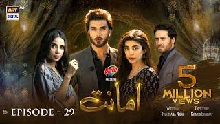 Amanat Episode 29 | Presented By Brite [Subtitle Eng] |  ARY Digital Drama