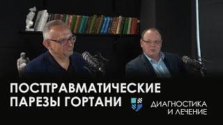 Как восстановить голос после операции?