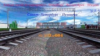 Trainz Simulator 2012. Летняя поездка на ЭТ2м-064. (поезд №6684; СПБ - Пупышево).