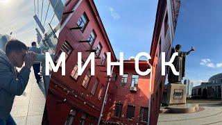 ТАКОЙ МИНСК ТЫ ЕЩЕ НЕ ВИДЕЛ!!! Лучшие места Минска. Куда сходить и что посмотреть за выходные.