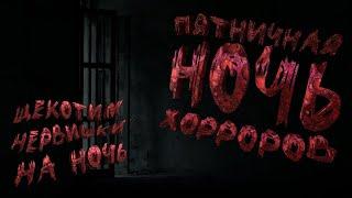 ПРОВОДИМ НОЧЬ В ДОМЕ С ПРИВЕДЕНИЯМИ / Phasmophobia [СТРИМ] #1