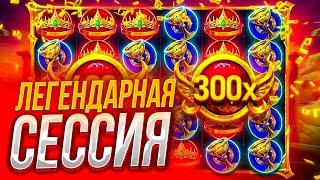 22.500.000 РУБЛЕЙ ОТ ОЛИМПУСА!!! ОЛИМПУС ДЕЛАЕТ САМЫЙ ЛУЧШИЙ ЗАНОС В МОЕЙ ЖИЗНИ!!! ЗАНОС НЕДЕЛИ!!!