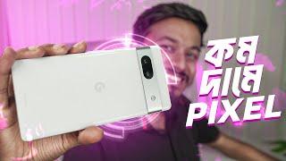 Google Pixel 7A Review : সবার জন্য পিক্সেল ফোন !