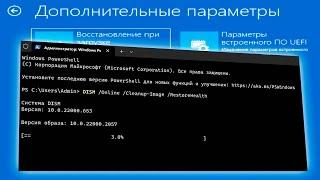 Как восстановить системные файлы на Windows 11