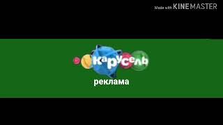 Карусель анонс заставка реклама 4сек