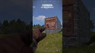 Фишки в RUST "Безопасный рейд" #rust #shatskov #раст