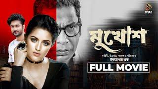 Pori Moni New Movie | Bangla New Movie | Mosharraf Karim, Roshan | MUKHOSH