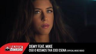 Demy - Όσο ο Κόσμος θα έχει Εσένα feat. MIKE | Oso O Kosmos tha exei esena | Official Music Video