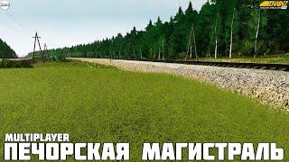 Trainz19. Карта Печорская Магистраль МП. Немного Индустрии. Тест сохранения (Работает)