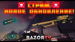 WARFACE НОВОЕ ОБНОВЛЕНИЕ! ЗОЛОТАЯ AWM| ВУЛКАН ХАРДКОР| НОВАЯ МАГМА| СИСТЕМА ЛИГ|БУНКЕР