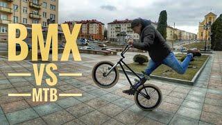 BMX vs MTB | GAME OF BIKE ONLINE | гродно, беларусь