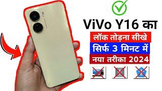 ViVo Y16 Hard Reset || ViVo Y16 Pattern Lock Remove || ViVo Y16 Pin Lock Remove || Password Unlock