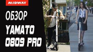 Обзор электросамоката MIDWAY YAMATO 0809 PRO