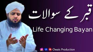 Qabar Ke Sawalat Life Changing Bayan | Ajmal Raza Qadri Bayan | Owais Production