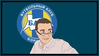 BATE Borisov: From the Tractor Factory to the Champions League