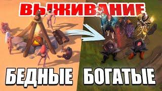 БРОСИЛИ ВЫЖИВАТЬ ГОЛЫМИ в Albion online