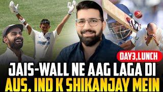 JAIS-WALL's excellent century, Indian lead goes passed 300, AUS puri tarha IND k shikanjay mein