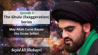 5 - May Allah Curse Bayan the Straw Seller!