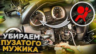 ПУЗАТЫЙ МУЖИК НА ПРИБОРНОЙ ПАНЕЛИ! ЗАМЕНА ШЛЕЙФА, СНЯТИЕ AIRBAG'а, СНЯТИЕ РУЛЯ РЕНО ДАСТЕР, КАПТУР.