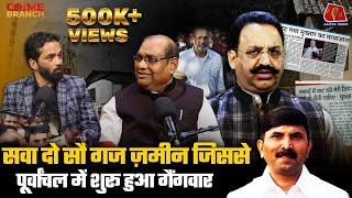 Purvanchal की सबसे बड़ी दुश्मनी Mukhtar Ansari vs Brijesh Singh कैसे शुरू हुई?: Crime Branch