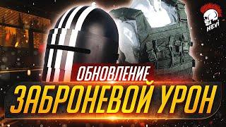 Тарков Заброневой Урон! Гайд Escape From Tarkov