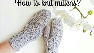 Как вязать варежки спицами? | How to knit mittens.