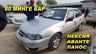 АВТОРЫНОК ОШНЕКСИЯ/ ЛАНОС/ АВАНТЕ/ ОШ МАШИНА БАЗАР/ 31_ОКТЯБРЬ