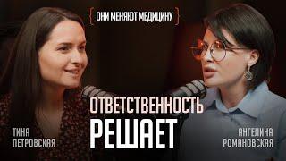 Медицинский юрист Ангелина Романовская про ответственность, юридическую грамотность, зарплату врачей