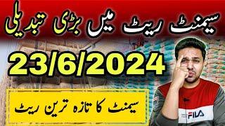 Cement Rate Today in Pakistan | Cement Price in Pakistan Today | JBMS