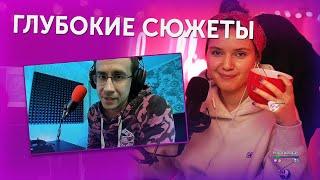 Банда Twitch | Ликс учит пикапить | Костыч накормил зрителей