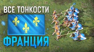 САМАЯ МОЩНАЯ И ТЕМПОВАЯ ЦИВА Age of Empires IV Гайды