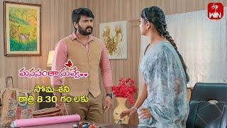 Manasantha Nuvve Latest Promo | Episode No 831 | 13th September 2024 | ETV Telugu