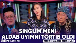 ORAMIZDAGI ODAMLAR - SINGLIM MENI ALDAB UYIMNI TORTIB OLDI