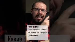 Как выбрать фирму производителя фармакологии