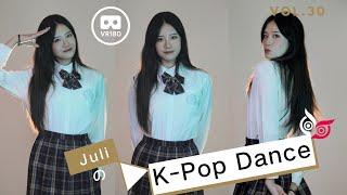 【4K 3D VR180】Vol. 30 Model Juli High School Girl K-pop Dance Blackpink 'Don't Know What to Do'