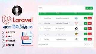 লারাভেল শিখুন সহজেই | PHP Laravel CRUD Bangla Tutorial, Image Upload, Laravel Tutorial for Beginners