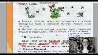 страницы 109 110, Упражнения 189 194,  Число глаголов, учебник 3 класс,2 часть, Канакина, Горецкий