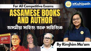 Assamese Books and Author (অসমীয়া সাহিত্য আৰু সাহিত্যিক ) || For All Competitive Exams #education