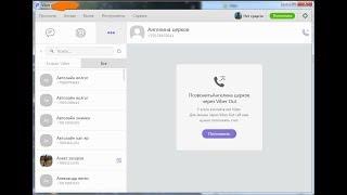 установка Viber на компьютер + отключение рекламы в вайбере