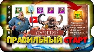 СДЕЛАЙ ПРАВИЛЬНЫЙ СТАРТ в 2024  игра Call of Dragons