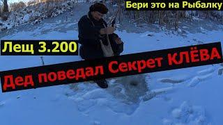 На это Клюёт Вся Рыба в Феврале. Дед поведал СЕКРЕТ КЛЁВА. Насадка для рыбалки. Прикормка. Наживка.