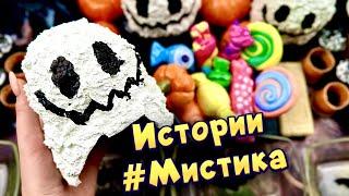 Мистические  истории с мылом и слаймами-хрустяшками  #20 