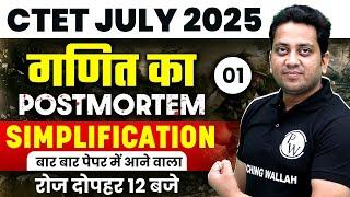 CTET Maths Paper 2 | Maths for CTET JULY 2025 | Simplification #1 | Maths by Himanshu Sir