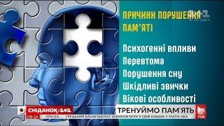 Як уникнути погіршення пам'яті - невропатолог Володимир Мельник